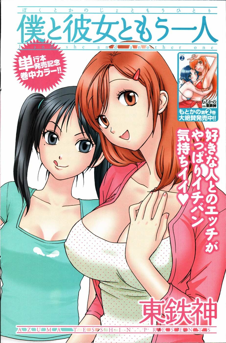 Men's Young 2007-06 page 142 full