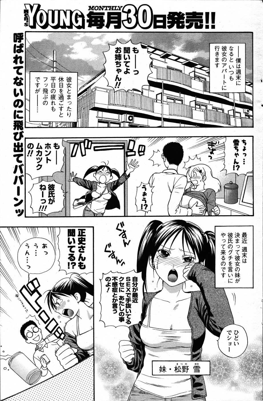 Men's Young 2007-06 page 143 full