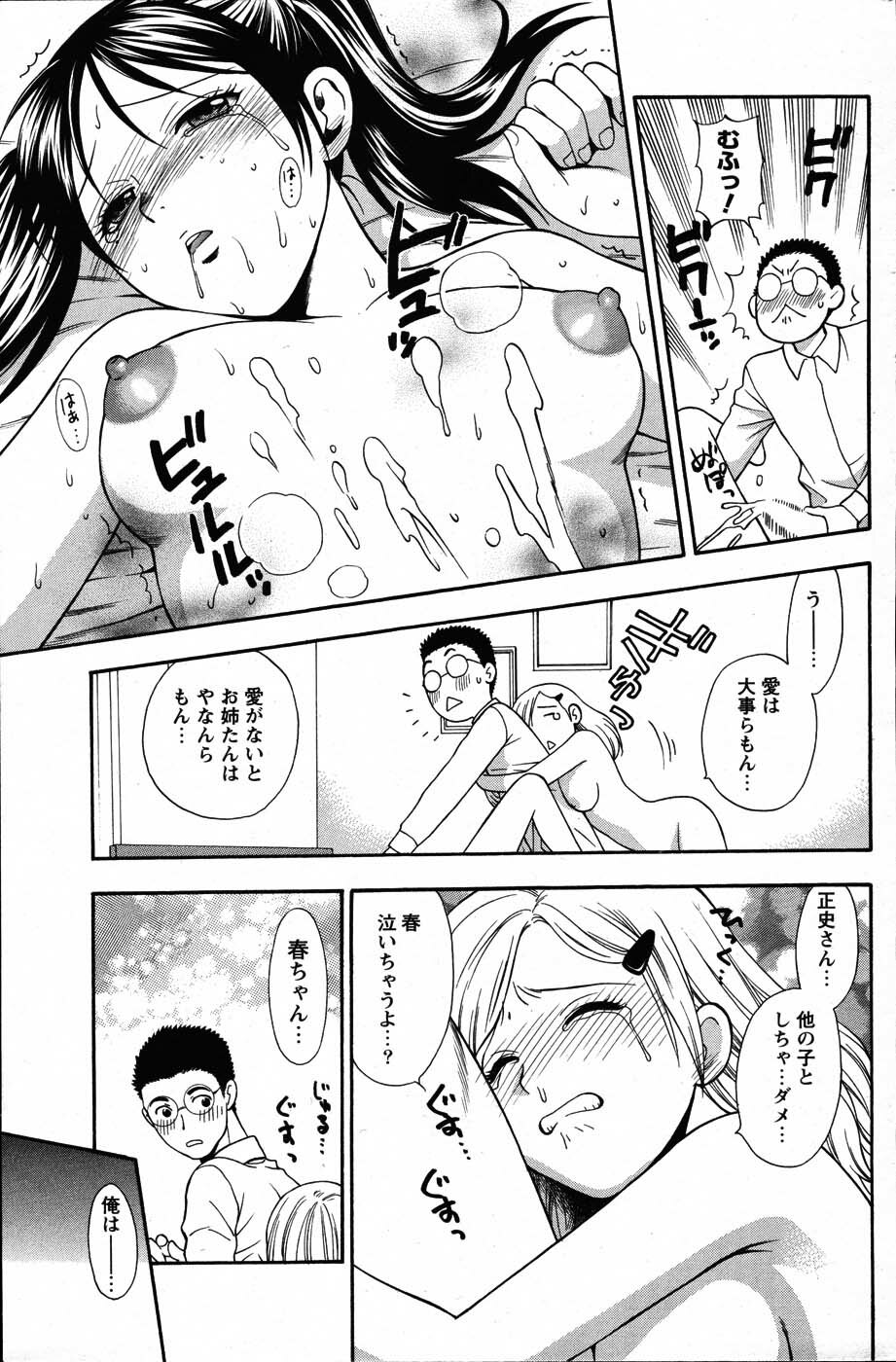 Men's Young 2007-06 page 155 full