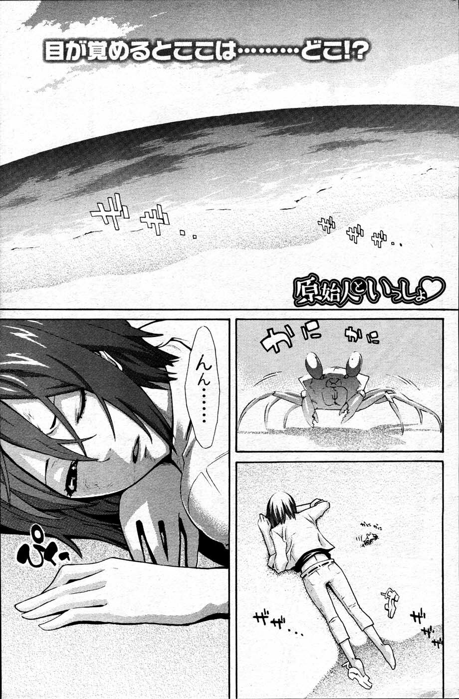 Men's Young 2007-06 page 164 full