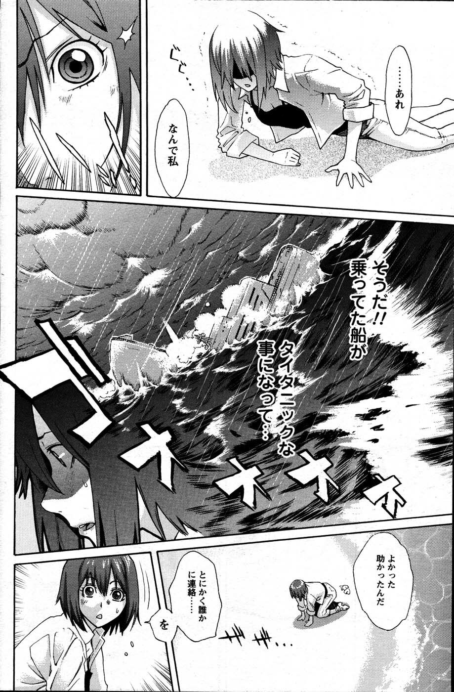 Men's Young 2007-06 page 165 full