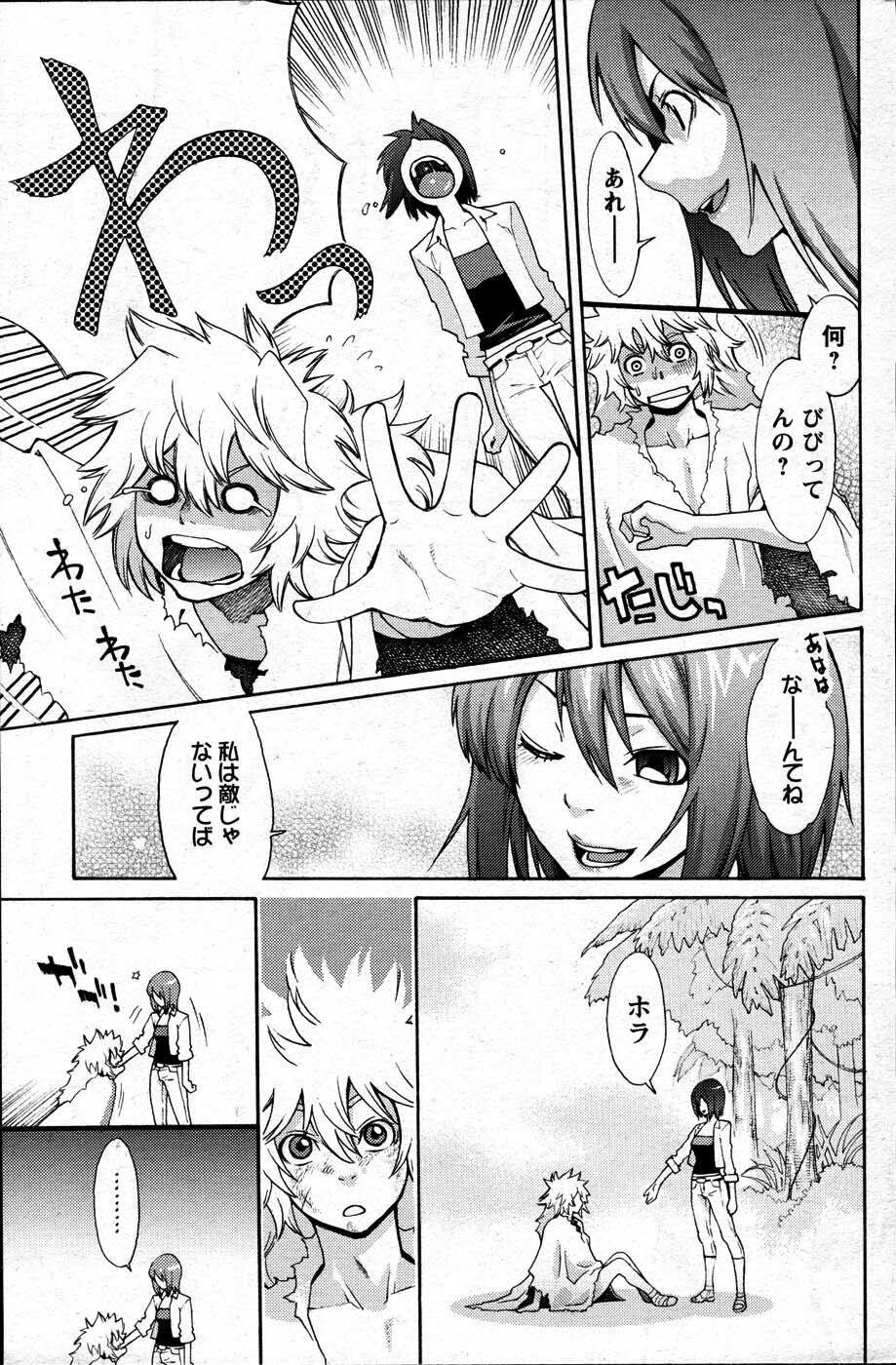 Men's Young 2007-06 page 170 full