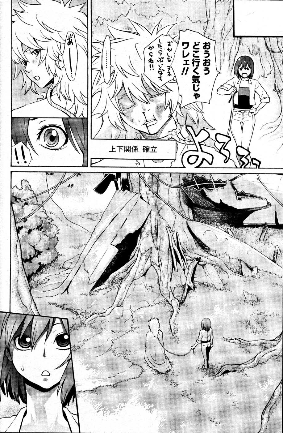 Men's Young 2007-06 page 171 full