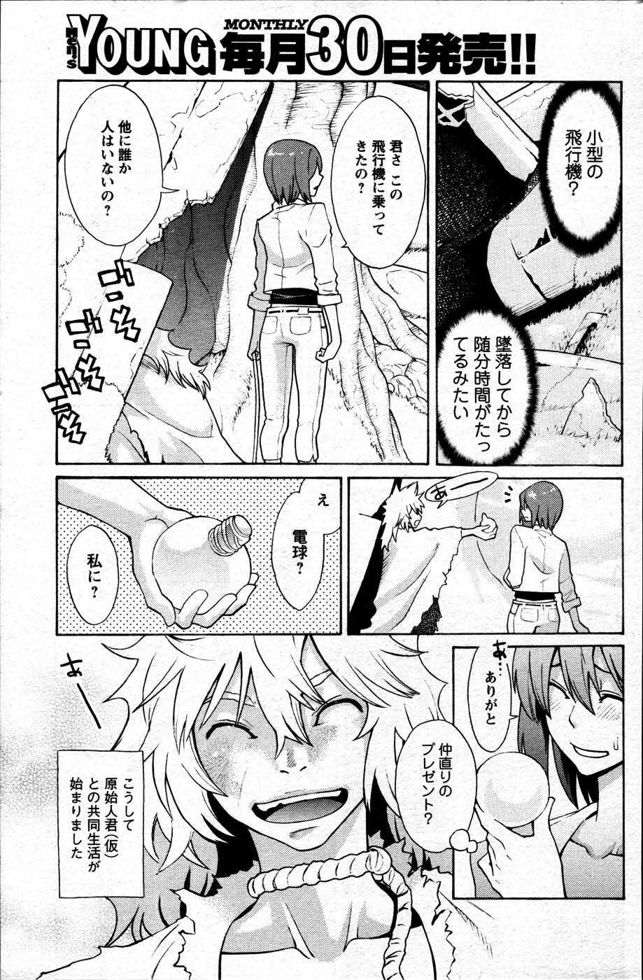 Men's Young 2007-06 page 172 full
