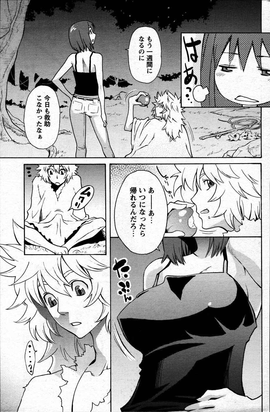 Men's Young 2007-06 page 174 full