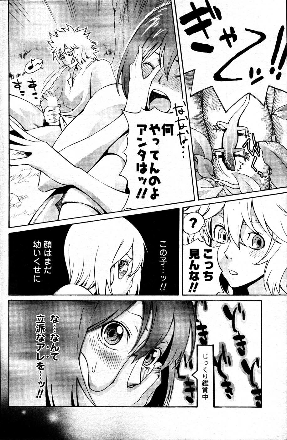 Men's Young 2007-06 page 175 full