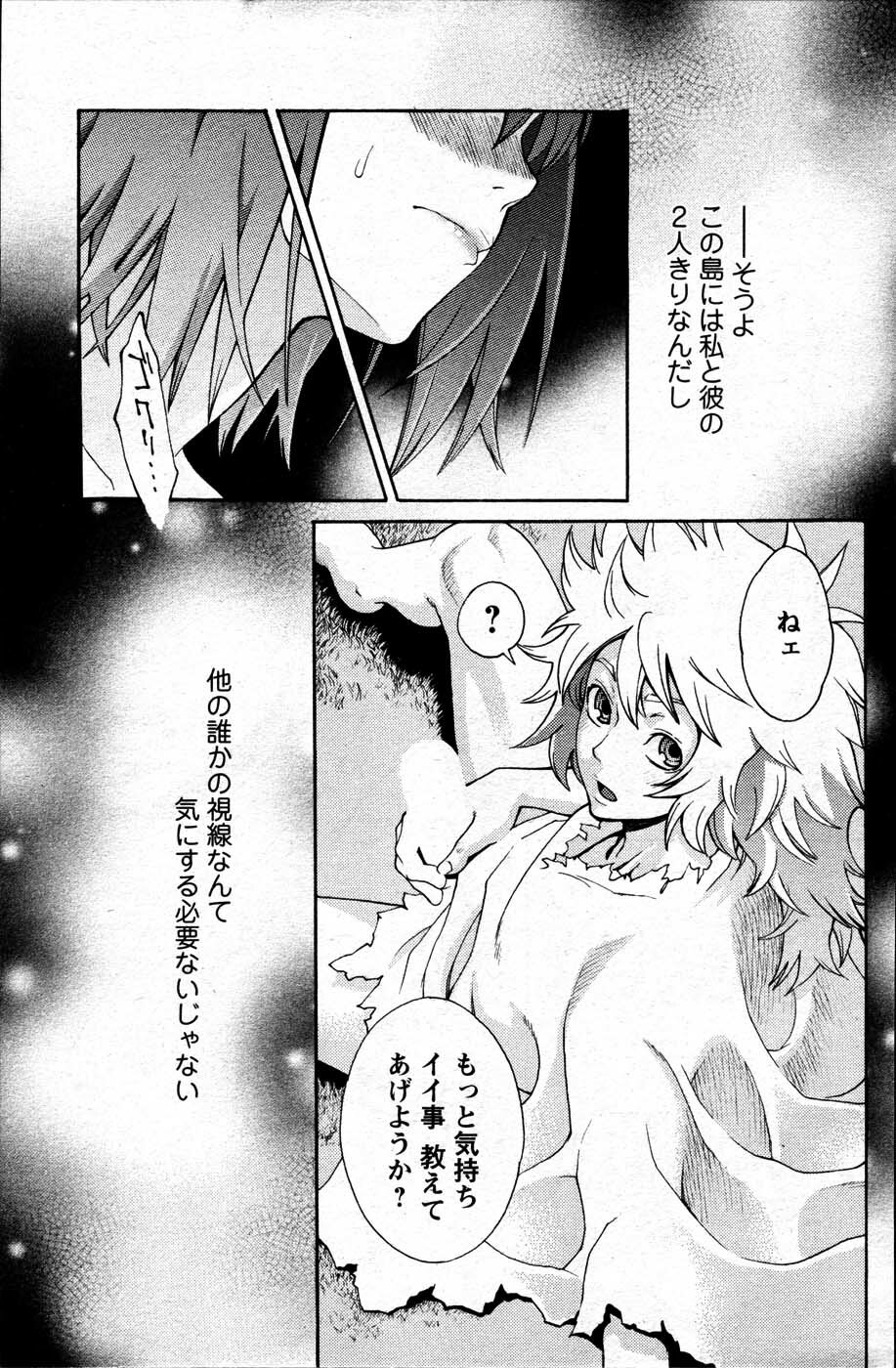 Men's Young 2007-06 page 176 full