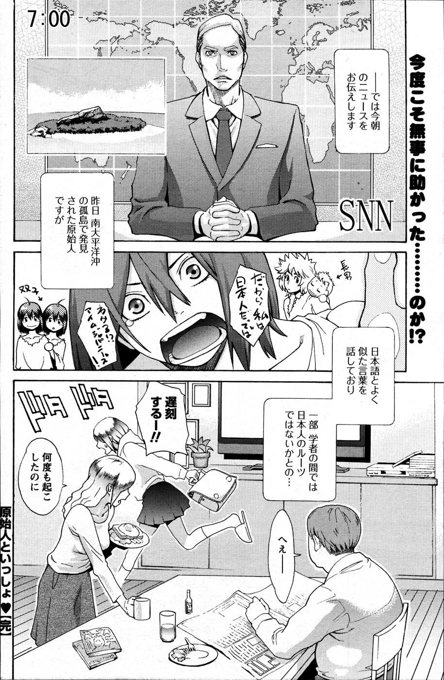 Men's Young 2007-06 page 185 full