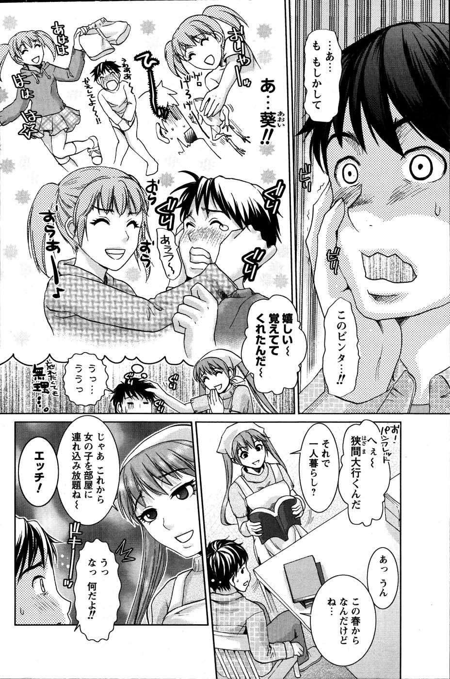 Men's Young 2007-06 page 74 full