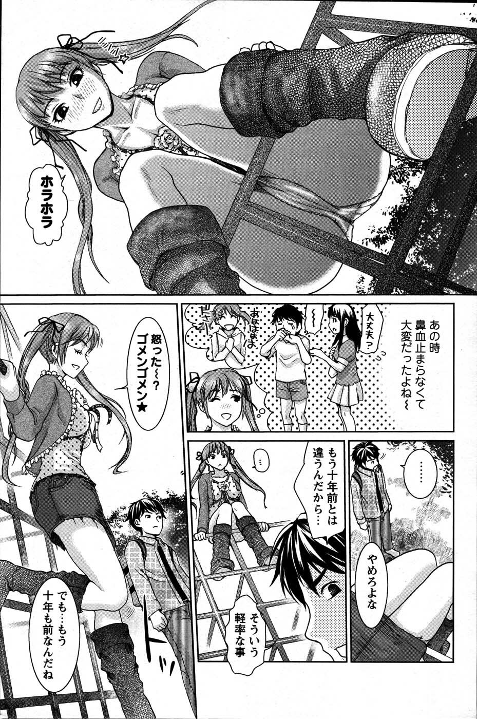 Men's Young 2007-06 page 79 full
