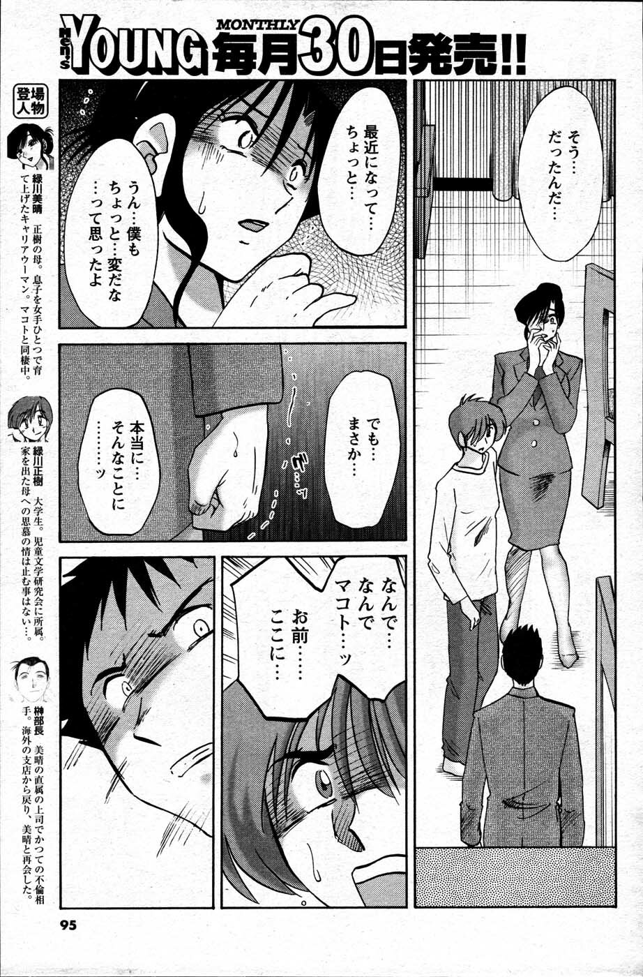 Men's Young 2007-06 page 95 full