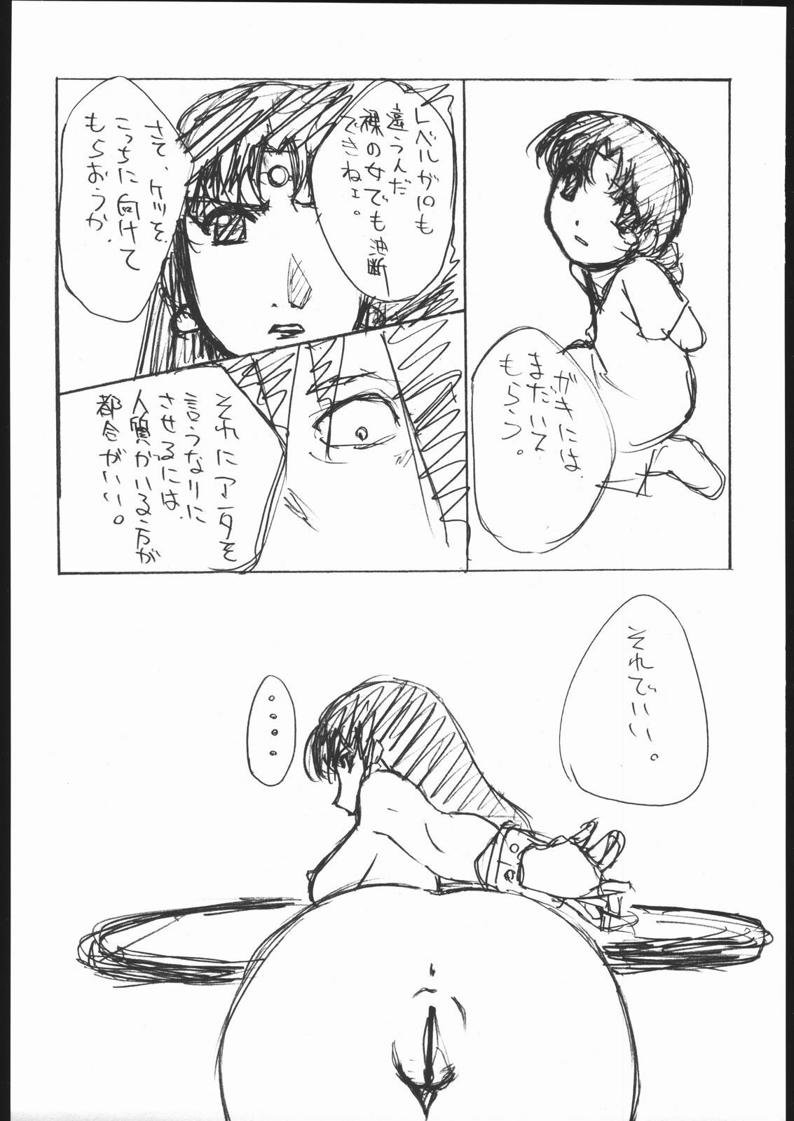 (C69) [Boku 4 Sai (Various)] Kani to Purintai (Bouken Oh Beet [Beet the Vandal Buster]) page 6 full