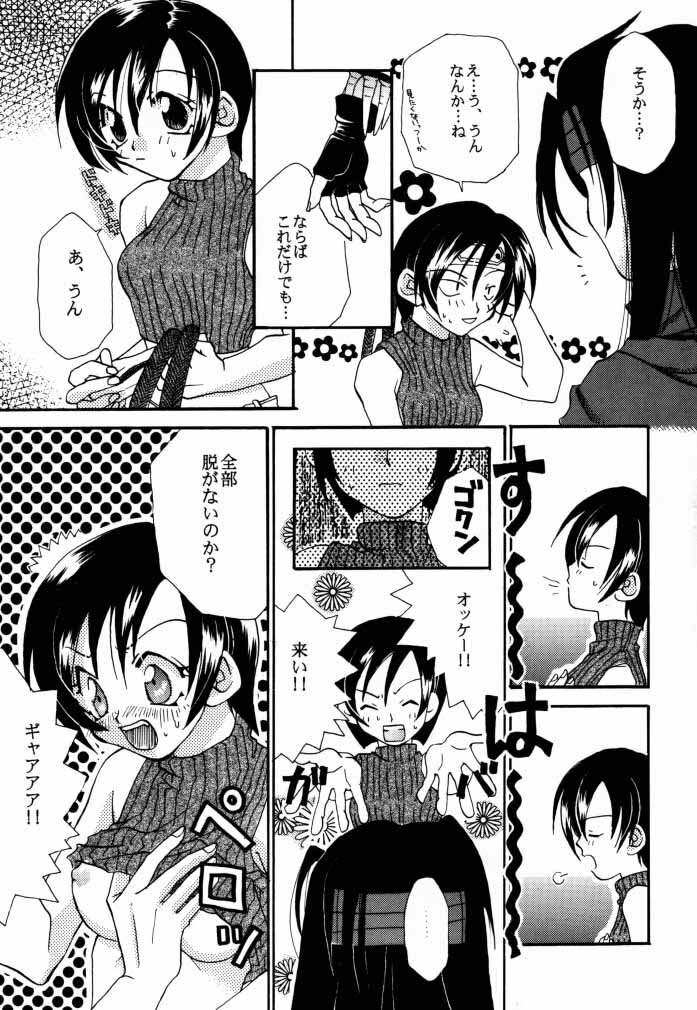 [4649 Club (Sunahara Izuko)] NO-NO-YESMAN! (Final Fantasy VII) page 10 full