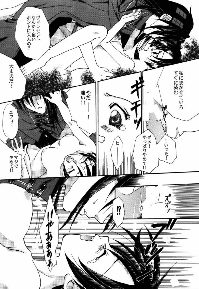 [4649 Club (Sunahara Izuko)] NO-NO-YESMAN! (Final Fantasy VII) page 15 full