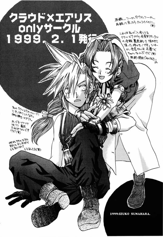 [4649 Club (Sunahara Izuko)] NO-NO-YESMAN! (Final Fantasy VII) page 25 full