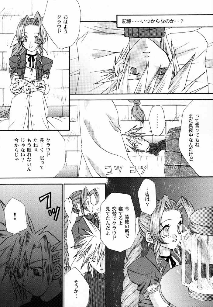 [4649 Club (Sunahara Izuko)] NO-NO-YESMAN! (Final Fantasy VII) page 27 full