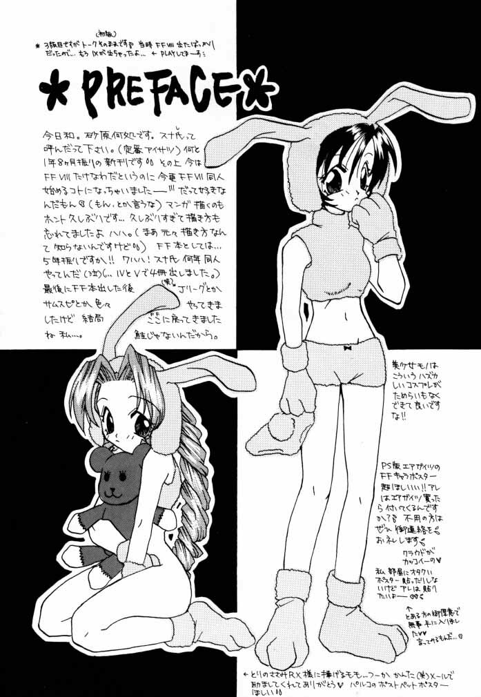 [4649 Club (Sunahara Izuko)] NO-NO-YESMAN! (Final Fantasy VII) page 3 full
