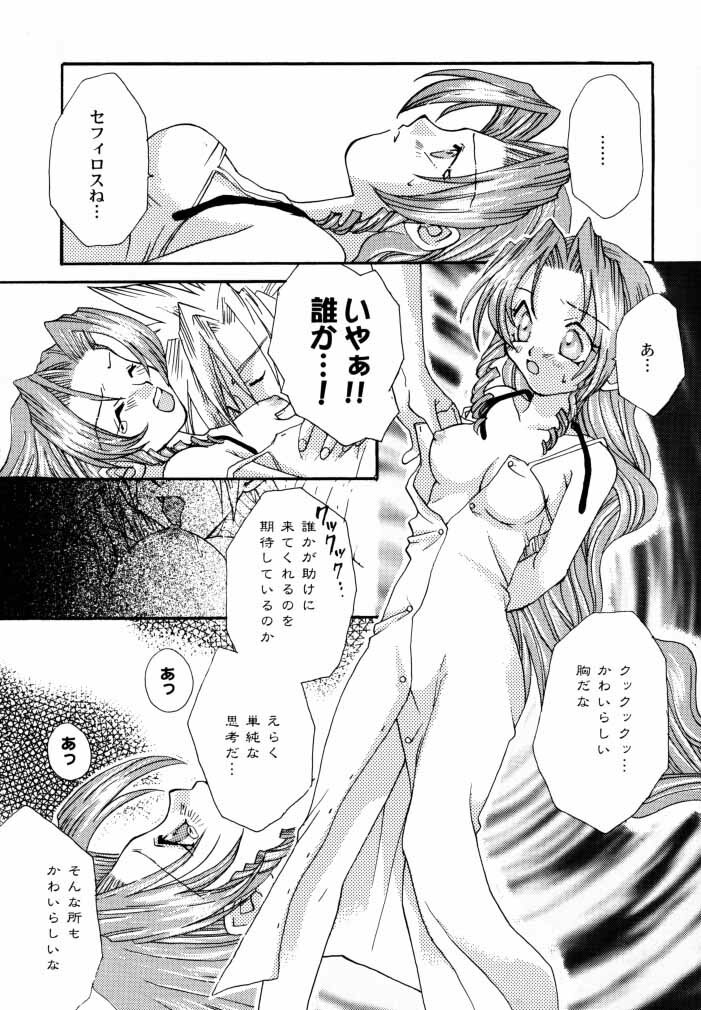 [4649 Club (Sunahara Izuko)] NO-NO-YESMAN! (Final Fantasy VII) page 34 full