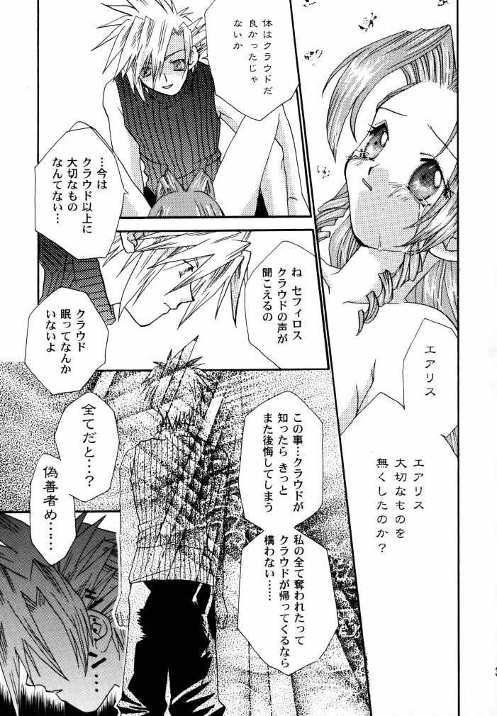 [4649 Club (Sunahara Izuko)] NO-NO-YESMAN! (Final Fantasy VII) page 38 full