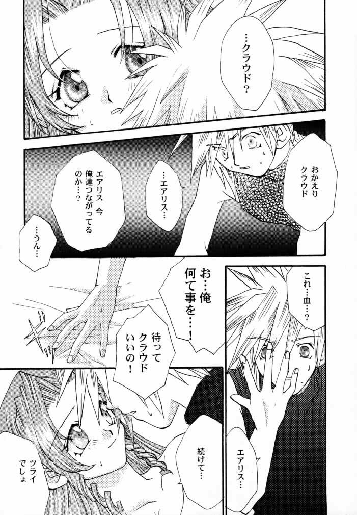 [4649 Club (Sunahara Izuko)] NO-NO-YESMAN! (Final Fantasy VII) page 39 full