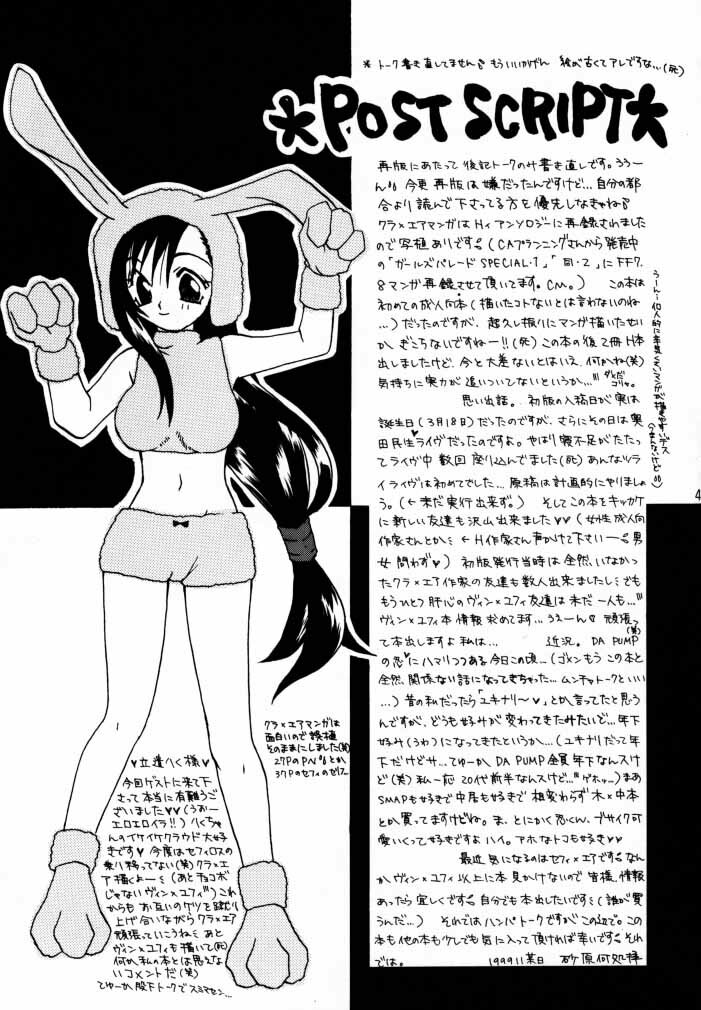 [4649 Club (Sunahara Izuko)] NO-NO-YESMAN! (Final Fantasy VII) page 48 full