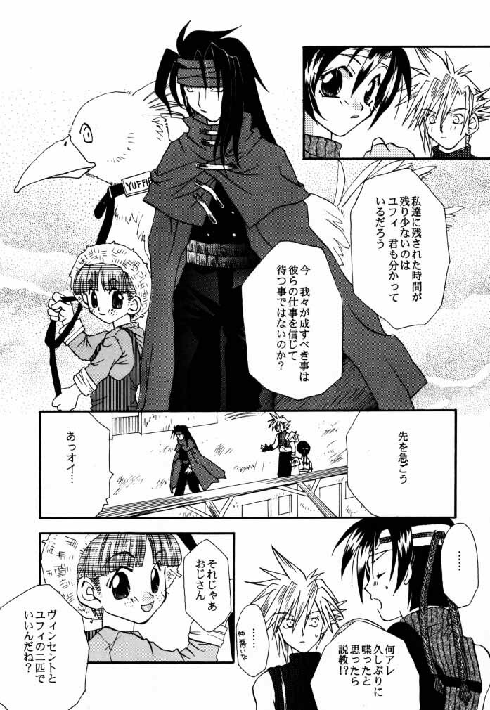 [4649 Club (Sunahara Izuko)] NO-NO-YESMAN! (Final Fantasy VII) page 6 full