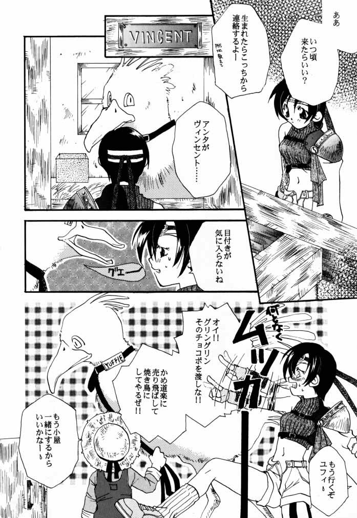 [4649 Club (Sunahara Izuko)] NO-NO-YESMAN! (Final Fantasy VII) page 7 full