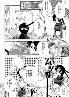 [4649 Club (Sunahara Izuko)] NO-NO-YESMAN! (Final Fantasy VII) - page 7