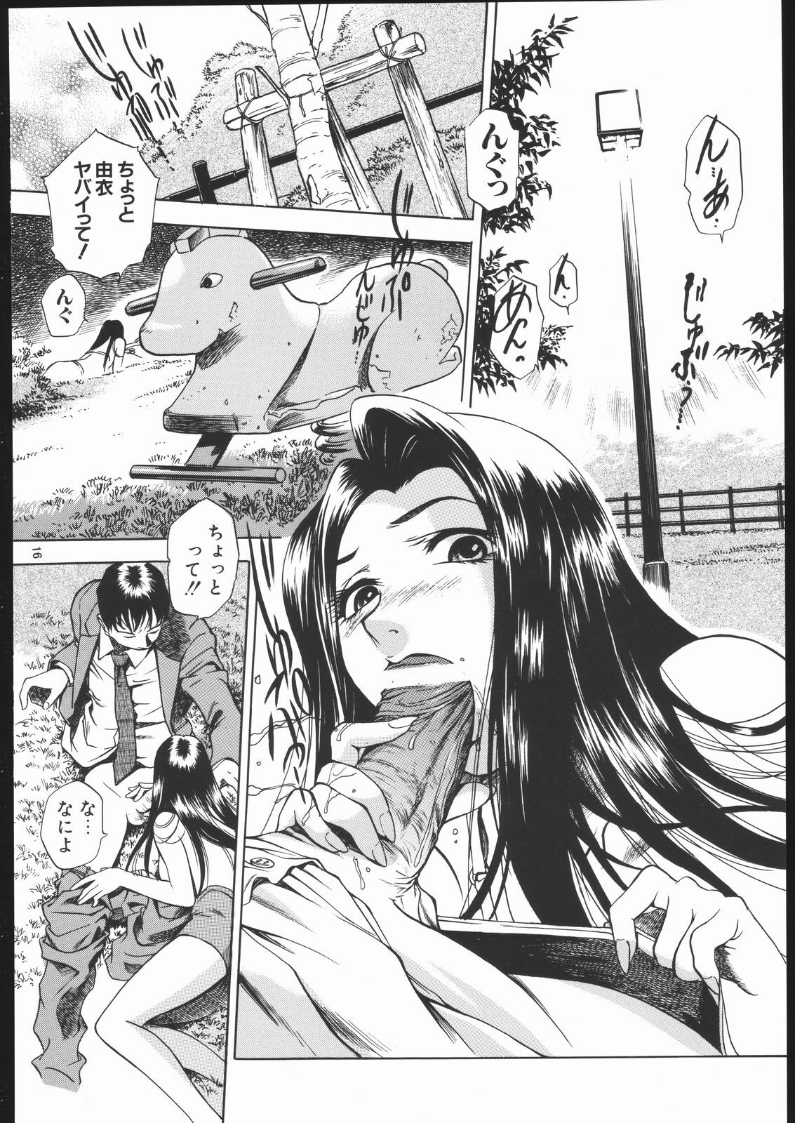 (C69) [Wagahai Roman-shu, Igyouha Club (Various)] Genkai Haretsu page 15 full