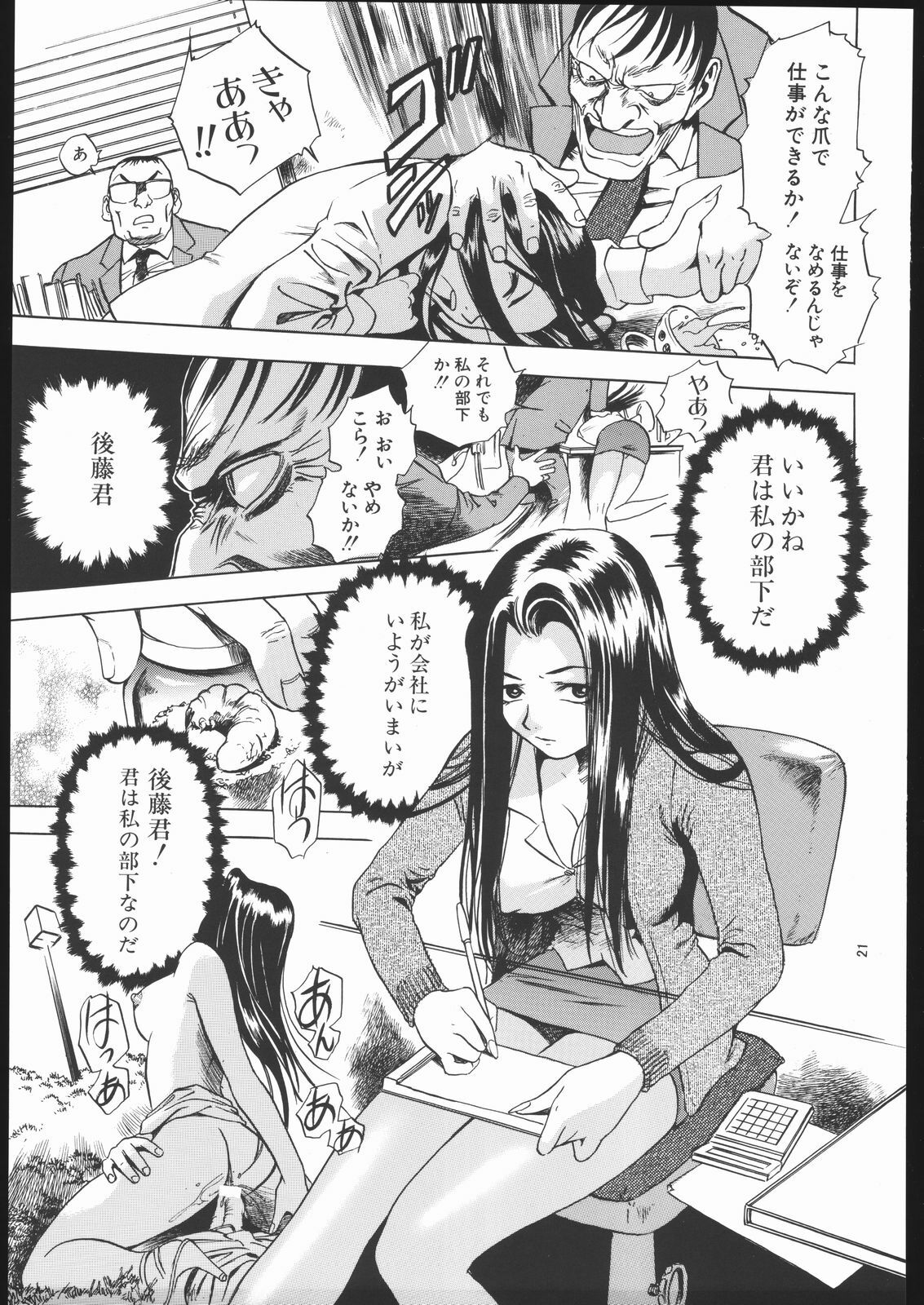 (C69) [Wagahai Roman-shu, Igyouha Club (Various)] Genkai Haretsu page 20 full