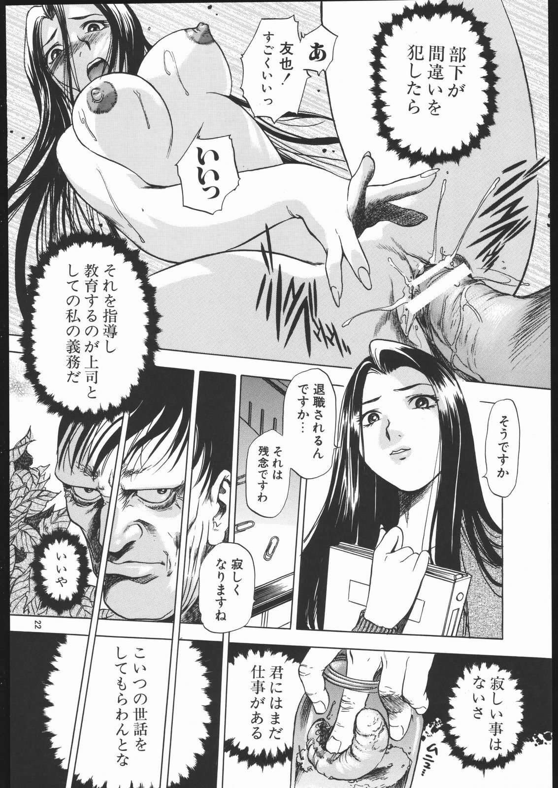 (C69) [Wagahai Roman-shu, Igyouha Club (Various)] Genkai Haretsu page 21 full