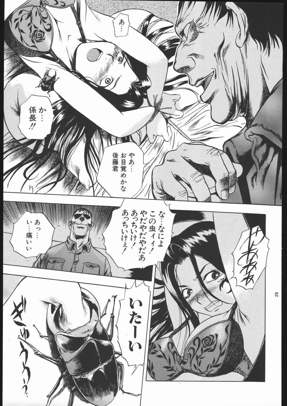 (C69) [Wagahai Roman-shu, Igyouha Club (Various)] Genkai Haretsu page 28 full