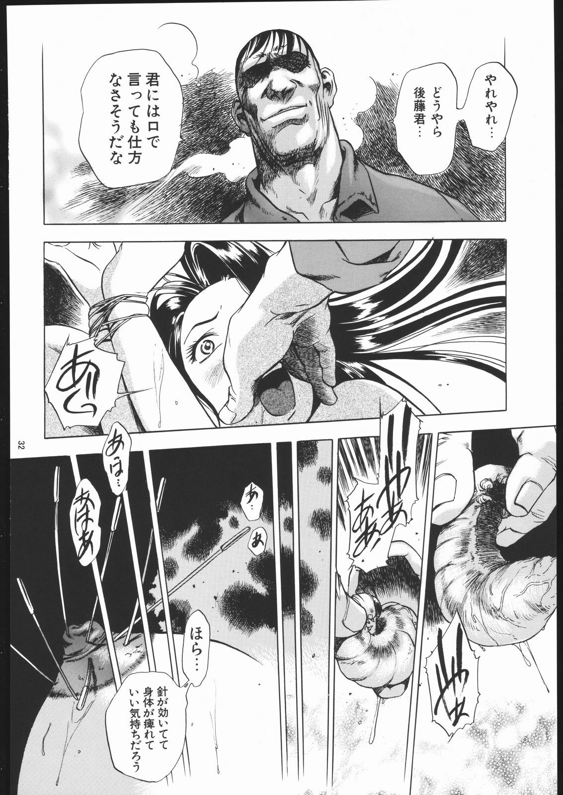 (C69) [Wagahai Roman-shu, Igyouha Club (Various)] Genkai Haretsu page 31 full