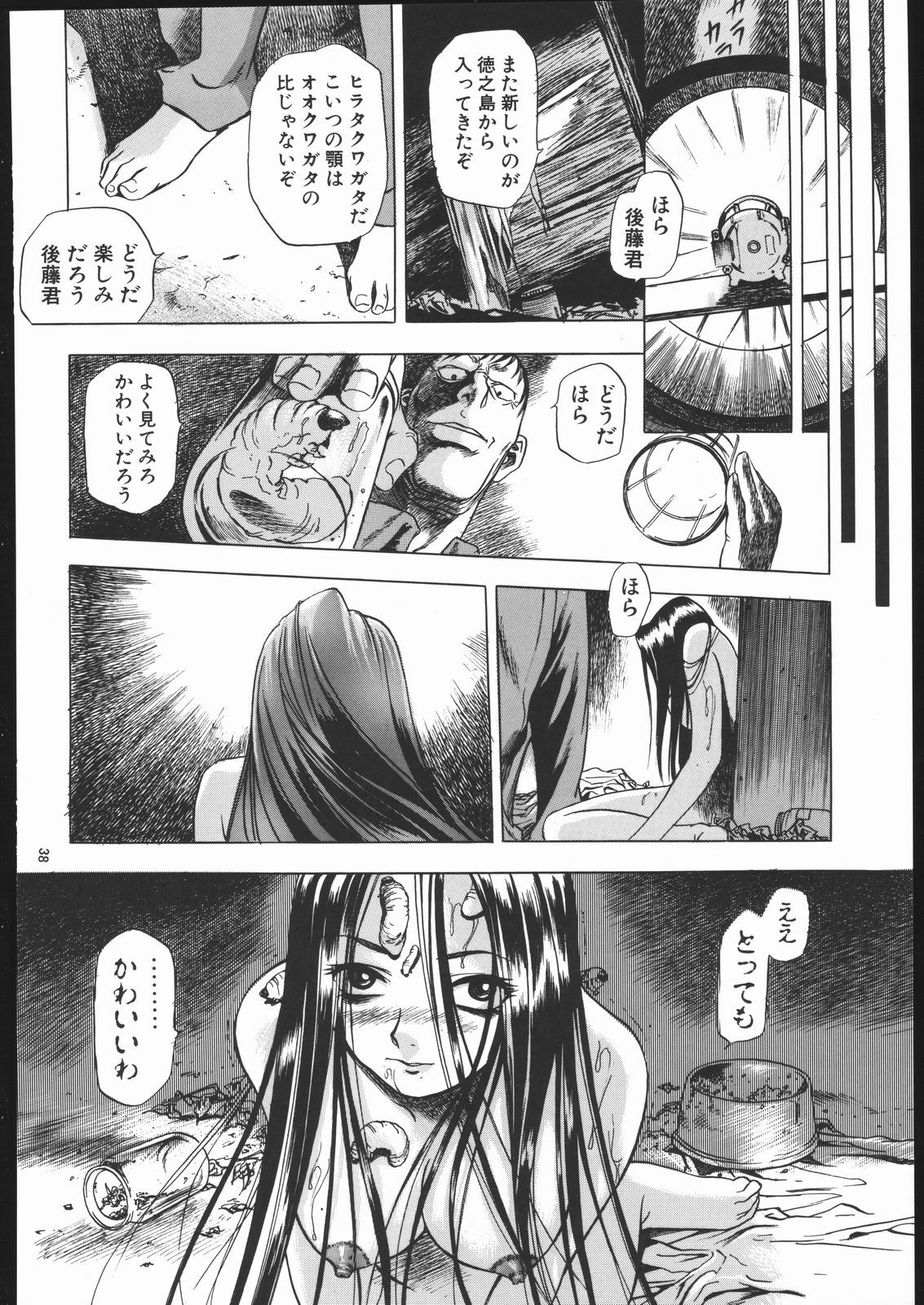 (C69) [Wagahai Roman-shu, Igyouha Club (Various)] Genkai Haretsu page 37 full