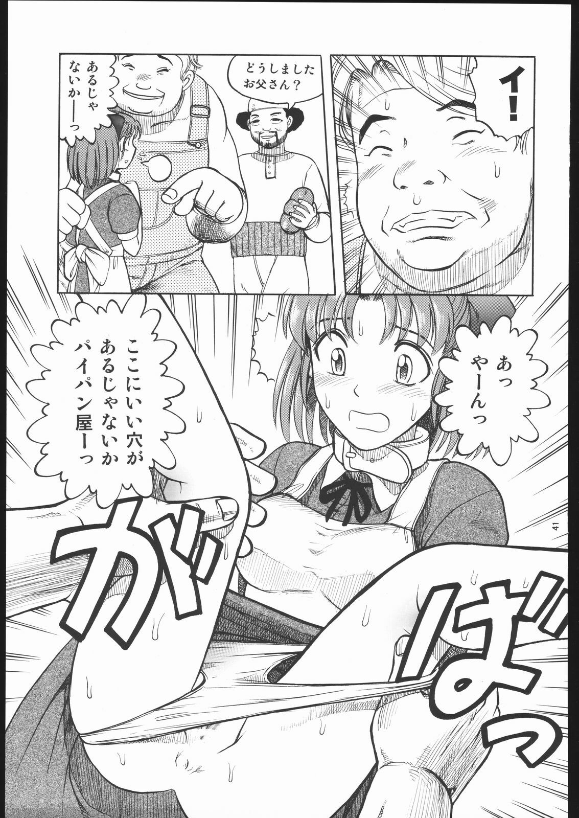 (C69) [Wagahai Roman-shu, Igyouha Club (Various)] Genkai Haretsu page 40 full