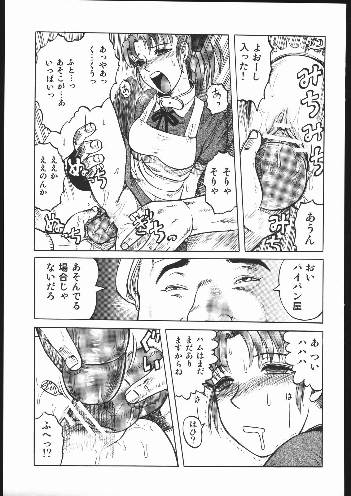 (C69) [Wagahai Roman-shu, Igyouha Club (Various)] Genkai Haretsu page 42 full