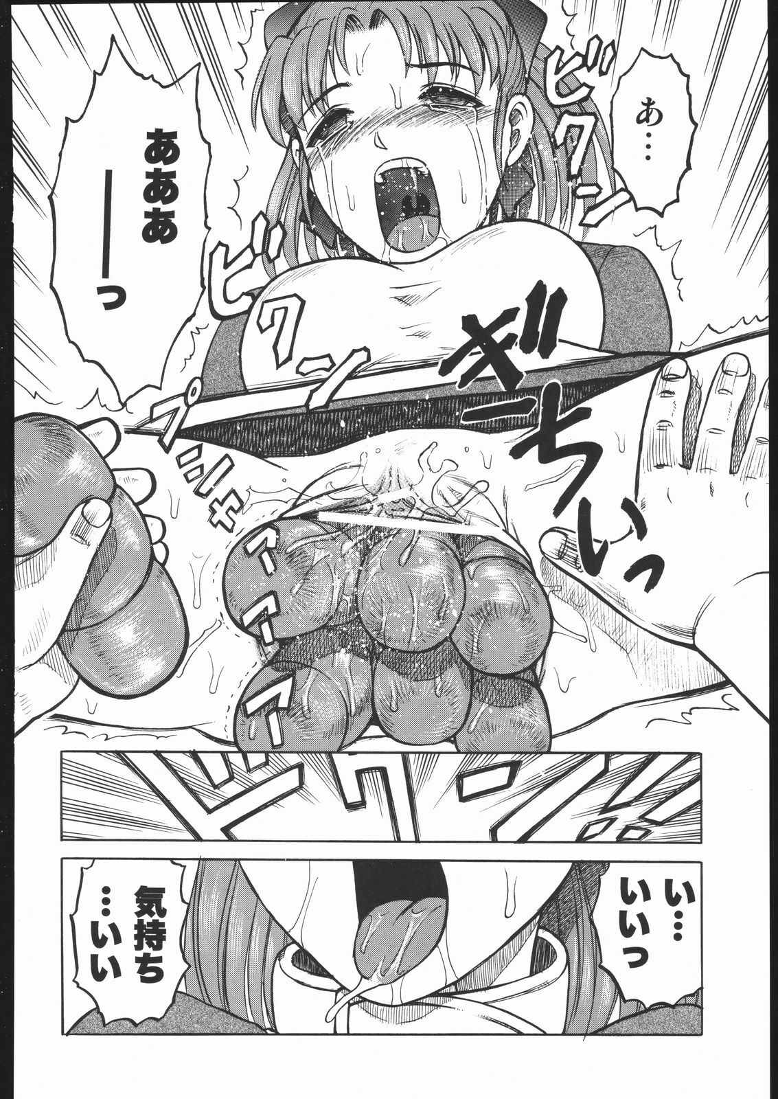(C69) [Wagahai Roman-shu, Igyouha Club (Various)] Genkai Haretsu page 45 full