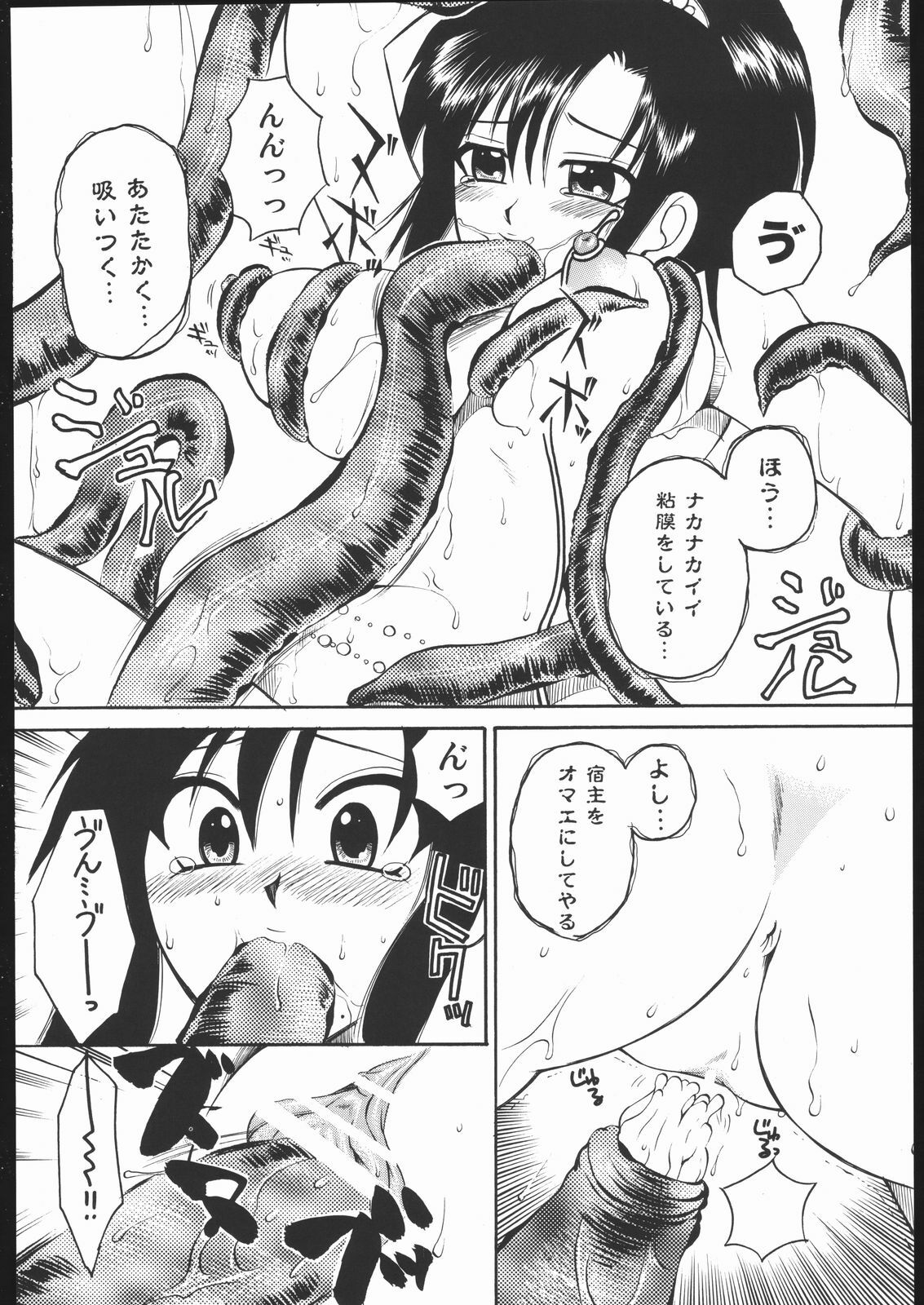 (C69) [Wagahai Roman-shu, Igyouha Club (Various)] Genkai Haretsu page 7 full
