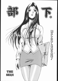 (C69) [Wagahai Roman-shu, Igyouha Club (Various)] Genkai Haretsu - page 14