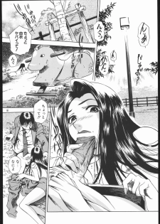 (C69) [Wagahai Roman-shu, Igyouha Club (Various)] Genkai Haretsu - page 15