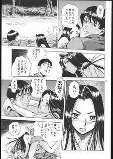 (C69) [Wagahai Roman-shu, Igyouha Club (Various)] Genkai Haretsu - page 16