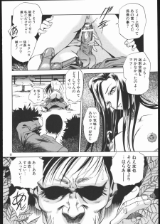 (C69) [Wagahai Roman-shu, Igyouha Club (Various)] Genkai Haretsu - page 17
