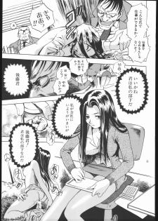 (C69) [Wagahai Roman-shu, Igyouha Club (Various)] Genkai Haretsu - page 20