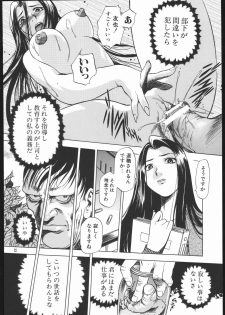 (C69) [Wagahai Roman-shu, Igyouha Club (Various)] Genkai Haretsu - page 21