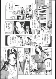 (C69) [Wagahai Roman-shu, Igyouha Club (Various)] Genkai Haretsu - page 22
