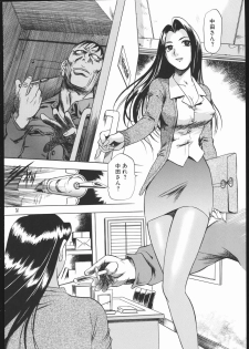 (C69) [Wagahai Roman-shu, Igyouha Club (Various)] Genkai Haretsu - page 23