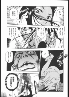 (C69) [Wagahai Roman-shu, Igyouha Club (Various)] Genkai Haretsu - page 24