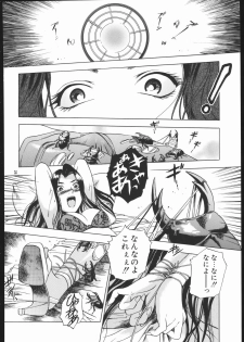 (C69) [Wagahai Roman-shu, Igyouha Club (Various)] Genkai Haretsu - page 27