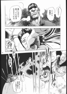(C69) [Wagahai Roman-shu, Igyouha Club (Various)] Genkai Haretsu - page 31