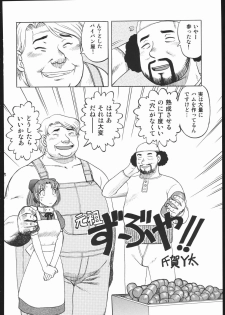 (C69) [Wagahai Roman-shu, Igyouha Club (Various)] Genkai Haretsu - page 39